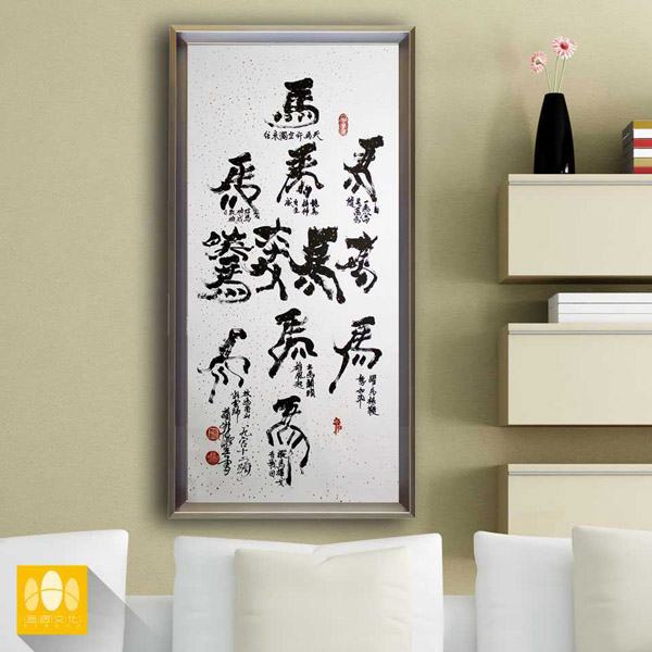 字画复制